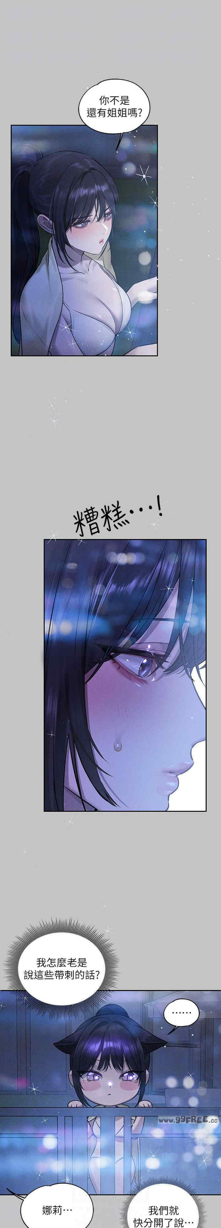 富家女姐姐