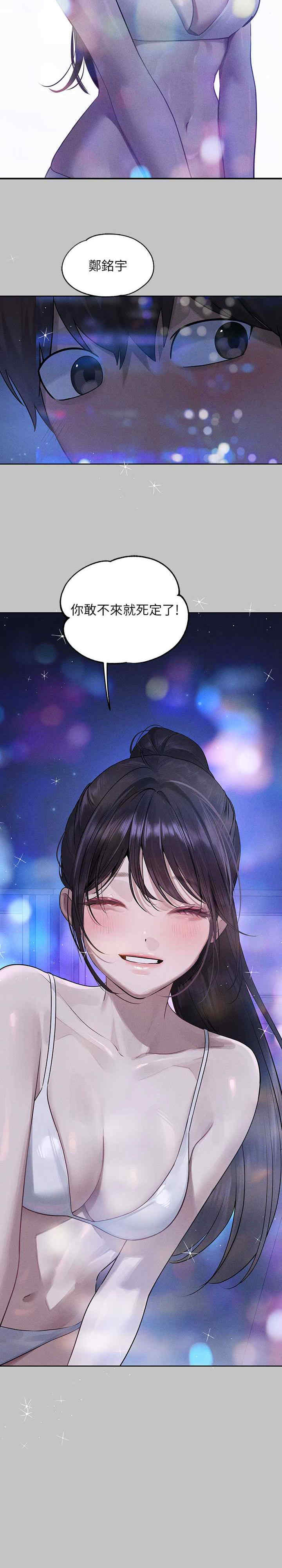 富家女姐姐