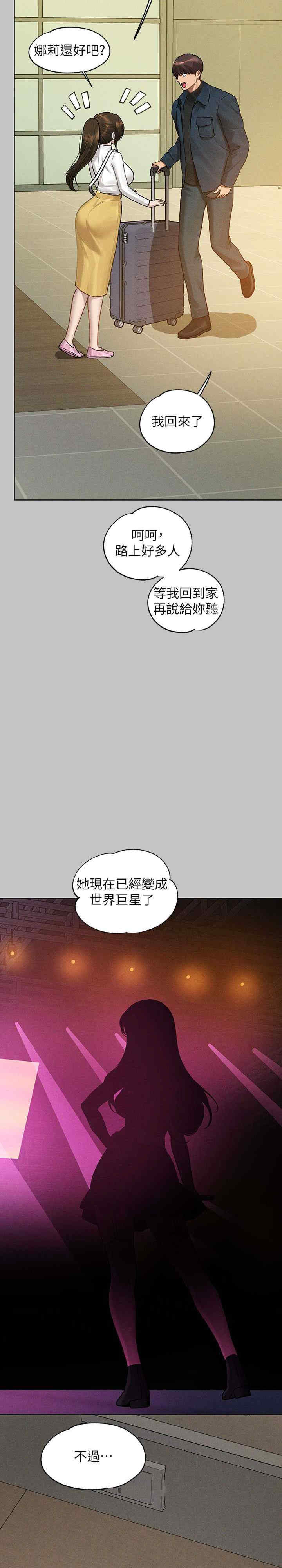 富家女姐姐
