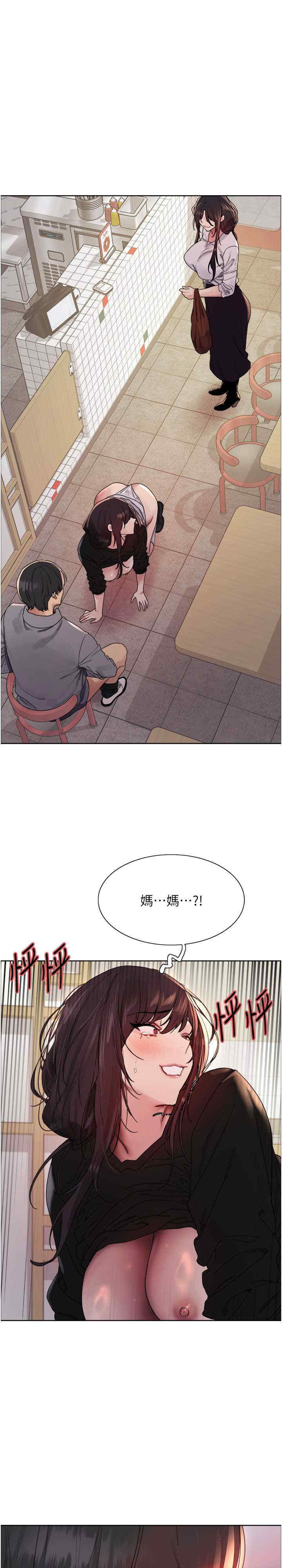 色轮眼