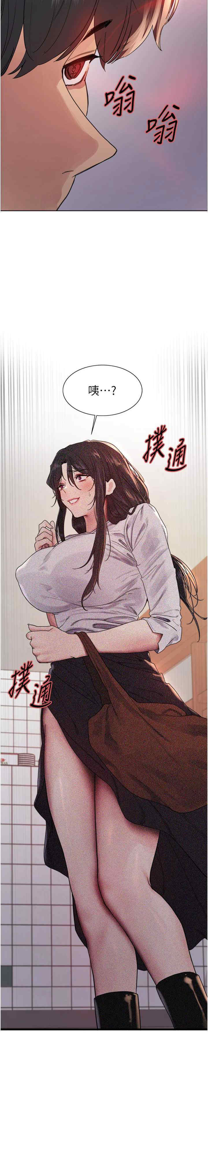 色轮眼