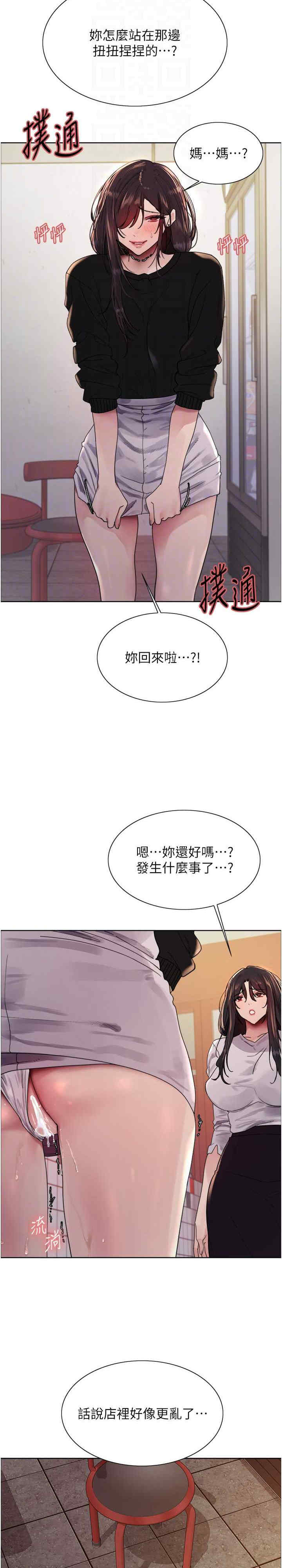 色轮眼