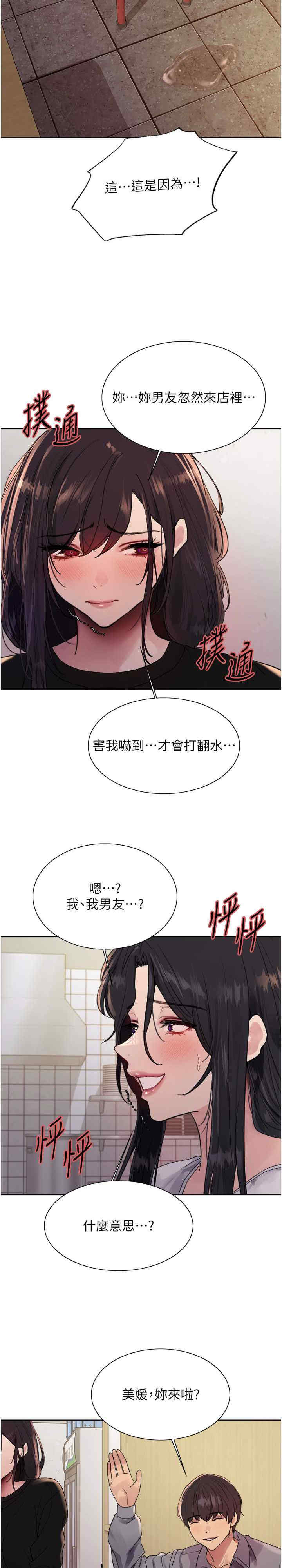 色轮眼