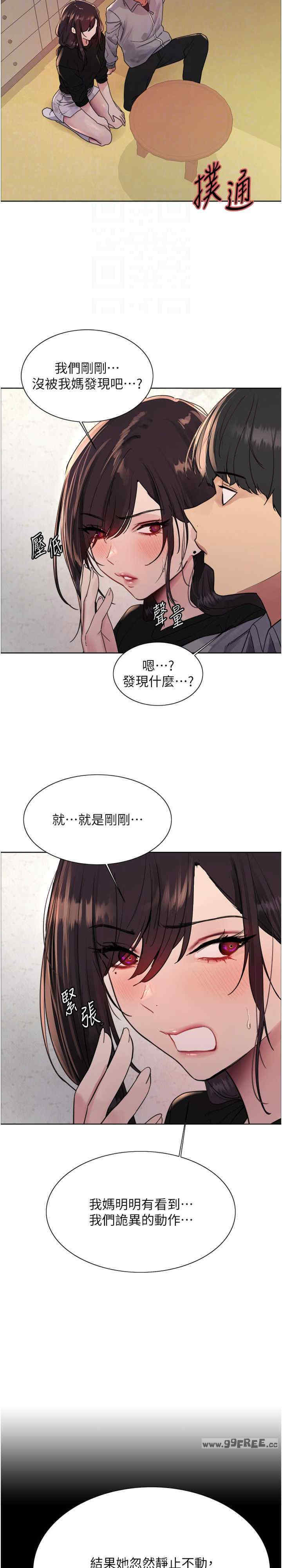 色轮眼