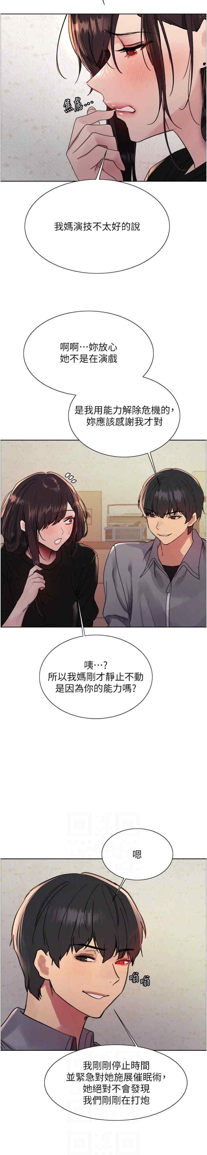 色轮眼