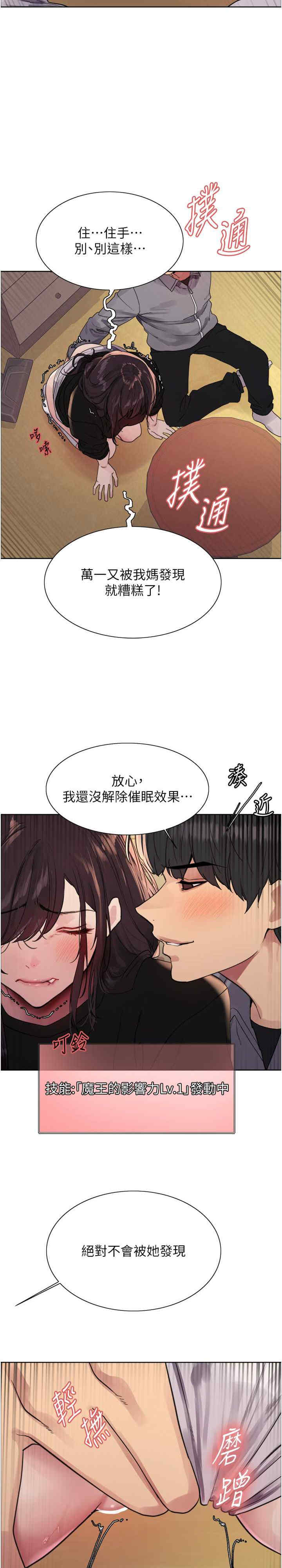 色轮眼