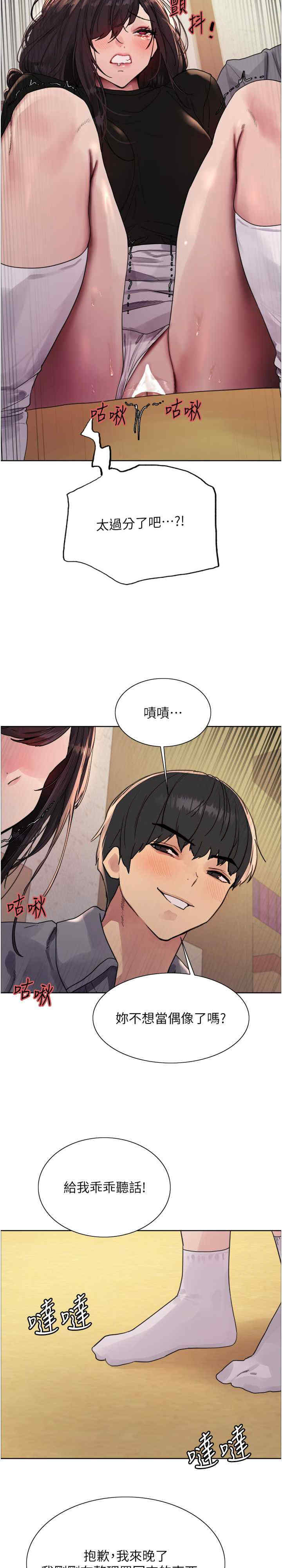 色轮眼