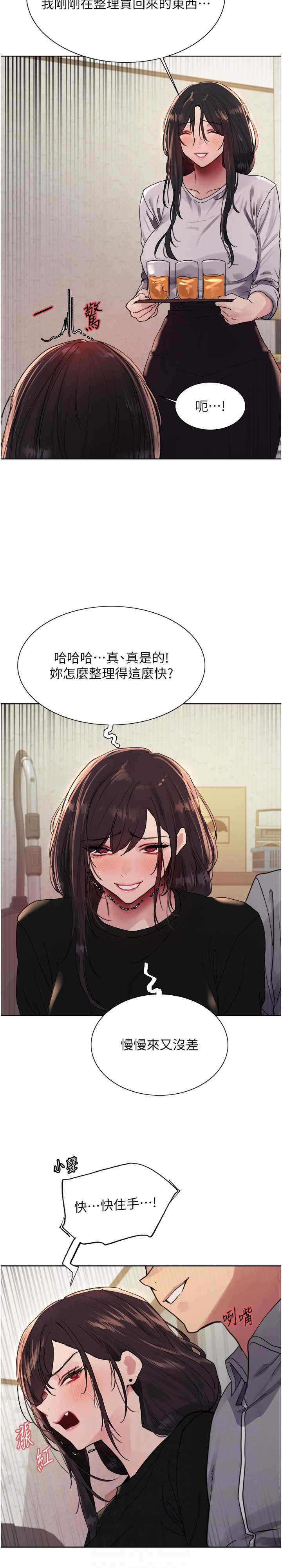 色轮眼