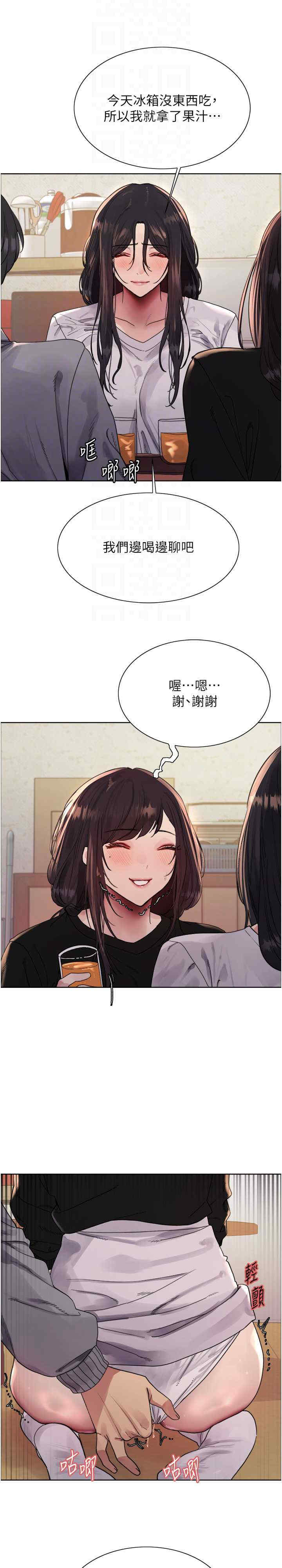 色轮眼