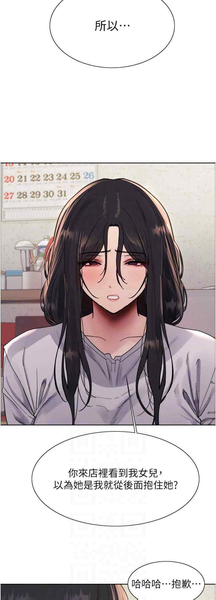 色轮眼