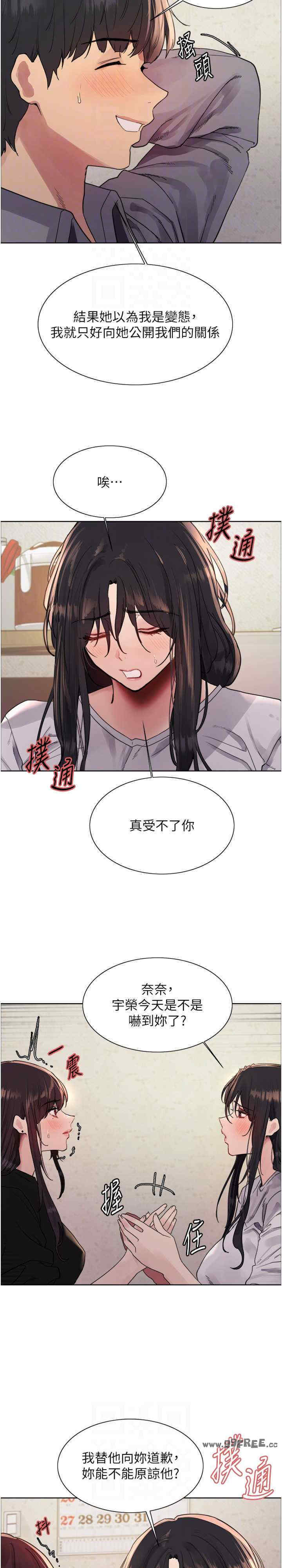 色轮眼