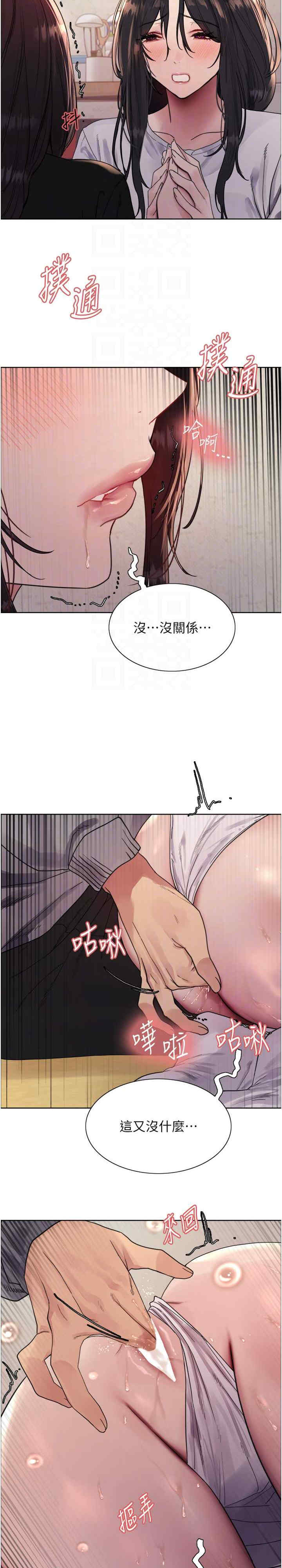 色轮眼