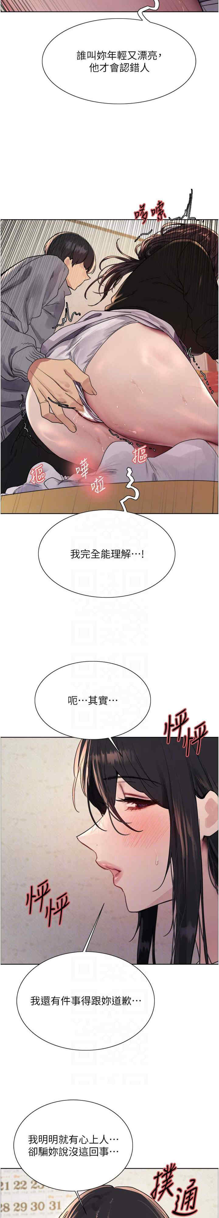 色轮眼
