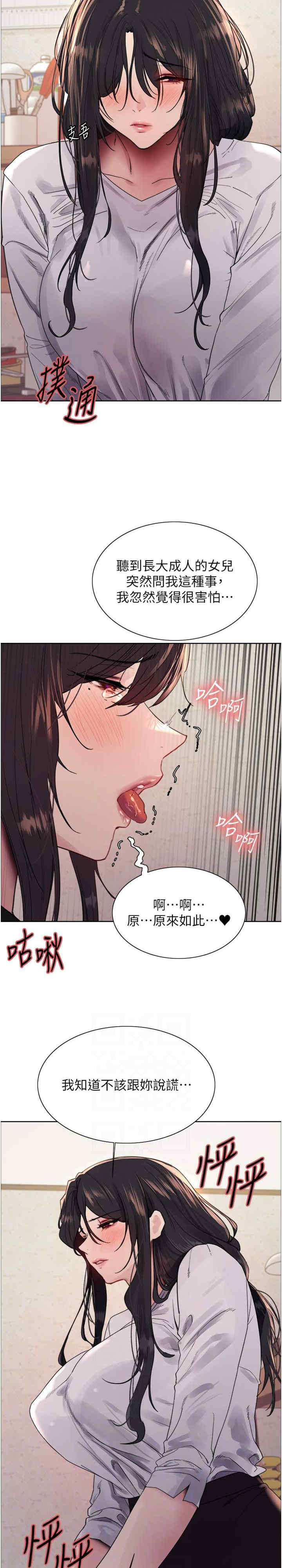 色轮眼