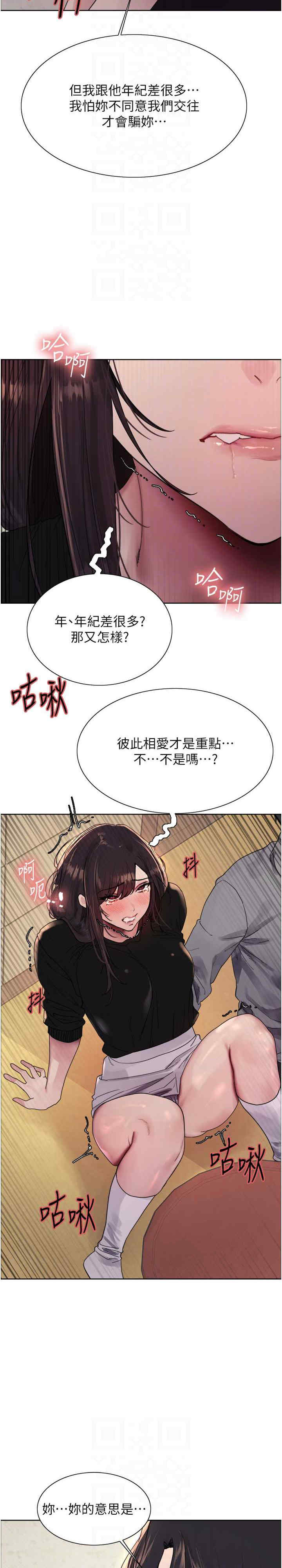 色轮眼