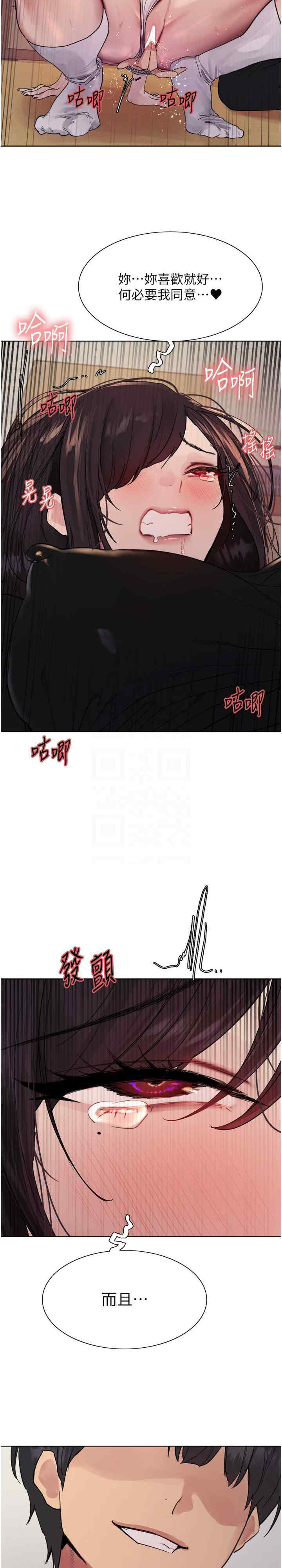 色轮眼