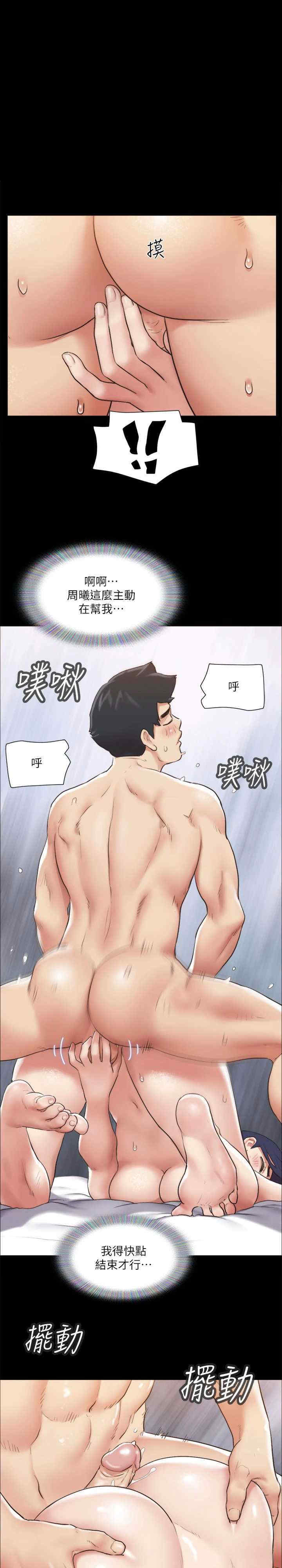协议换爱(无码版)
