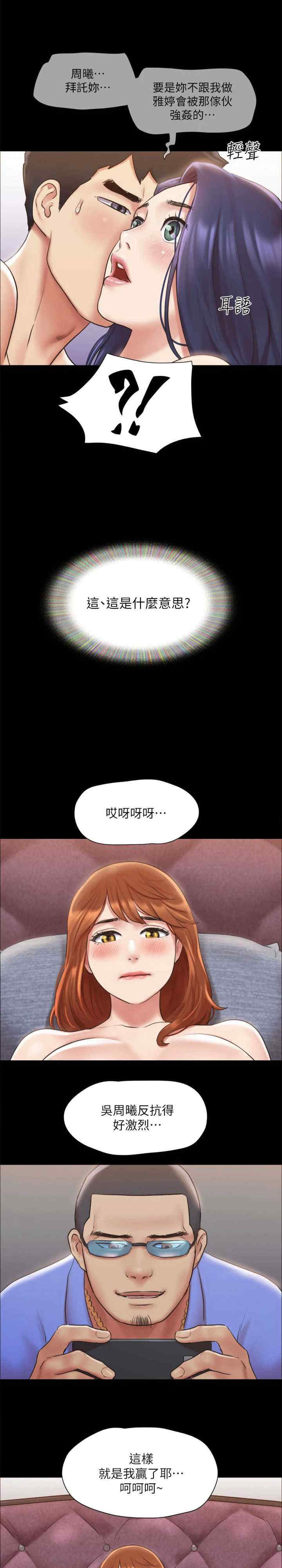 协议换爱(无码版)