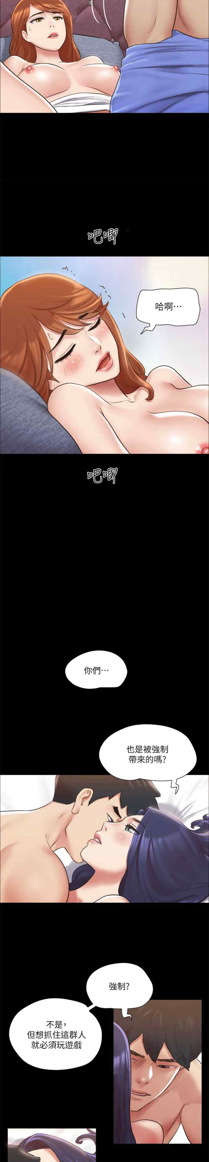 协议换爱(无码版)