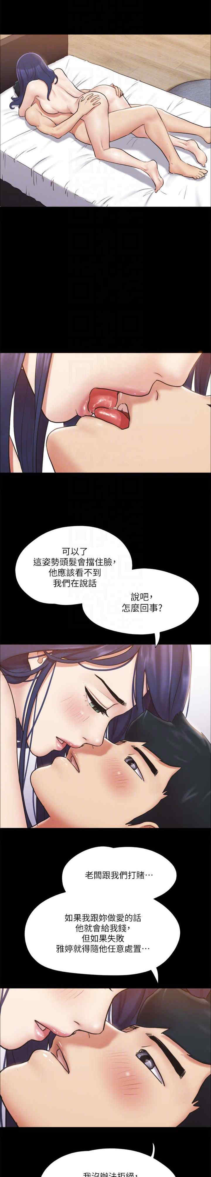 协议换爱(无码版)