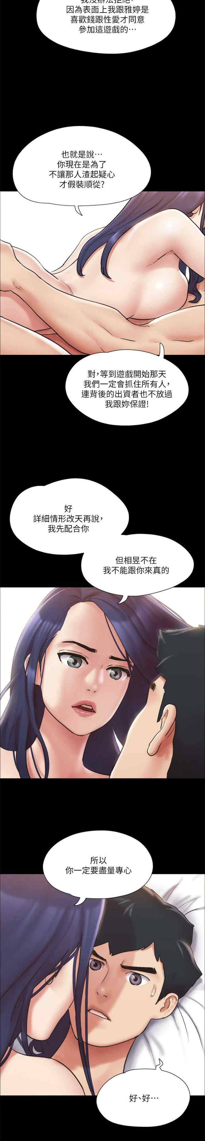 协议换爱(无码版)