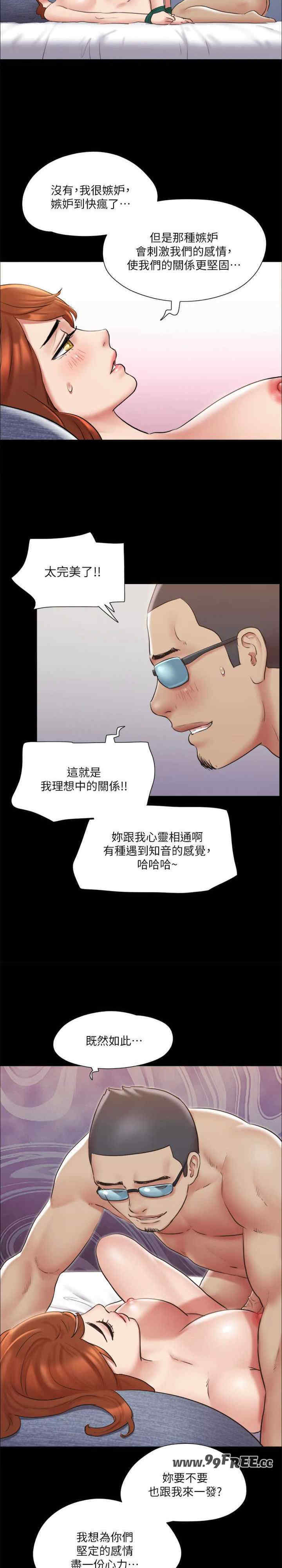 协议换爱(无码版)