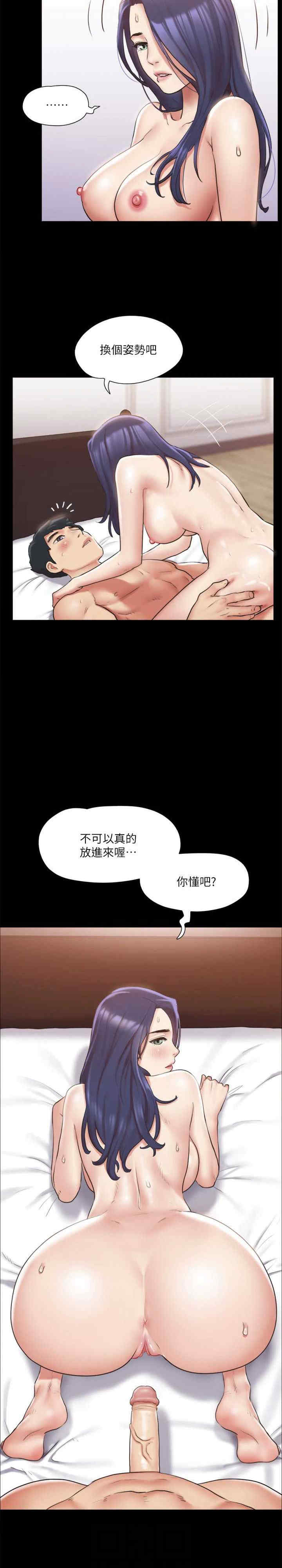 协议换爱(无码版)