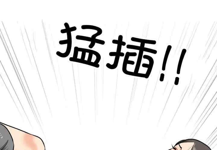 同事换换爱