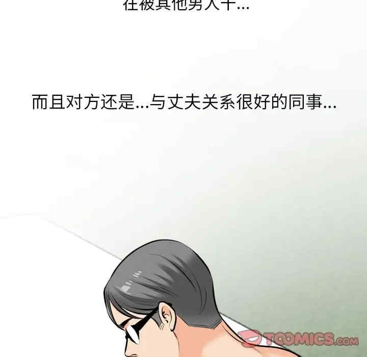 同事换换爱