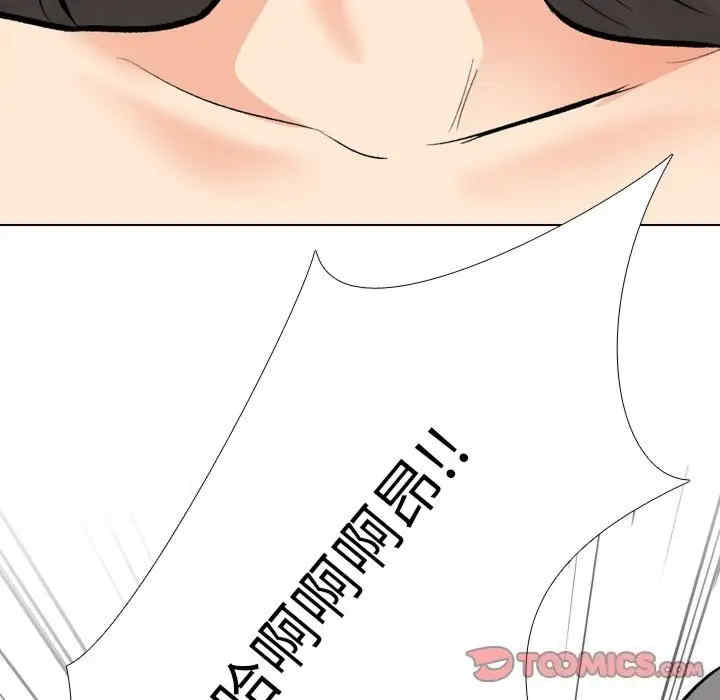 同事换换爱