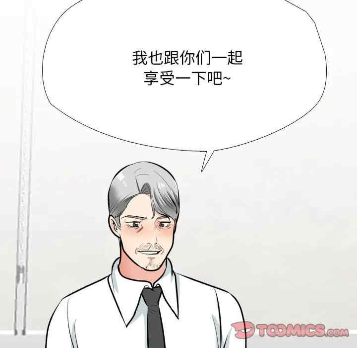 同事换换爱