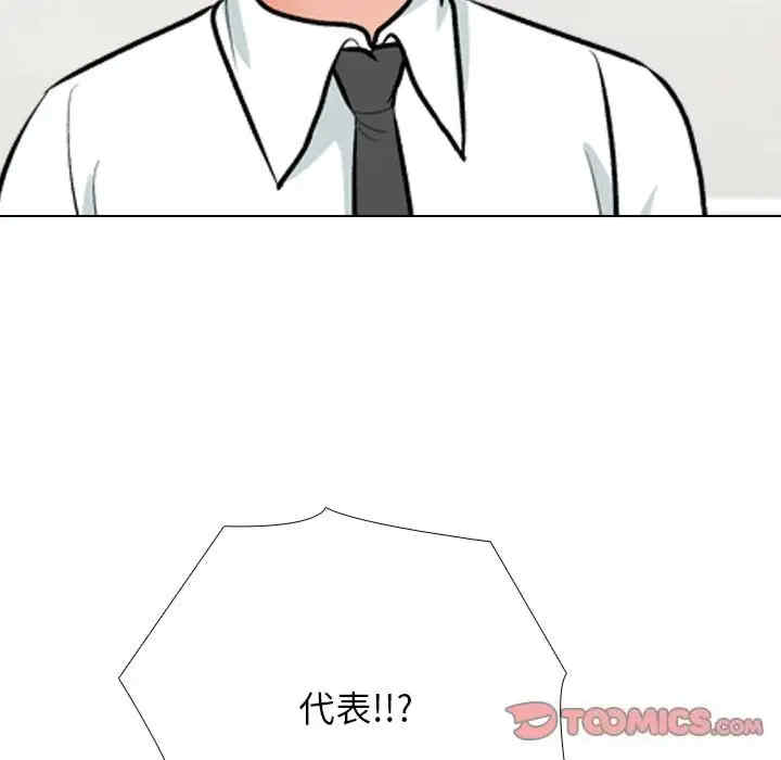同事换换爱