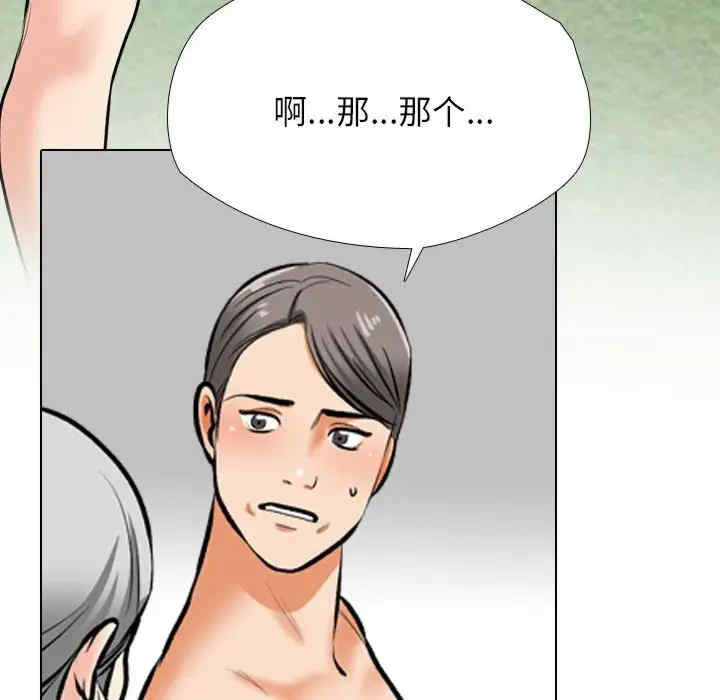 同事换换爱