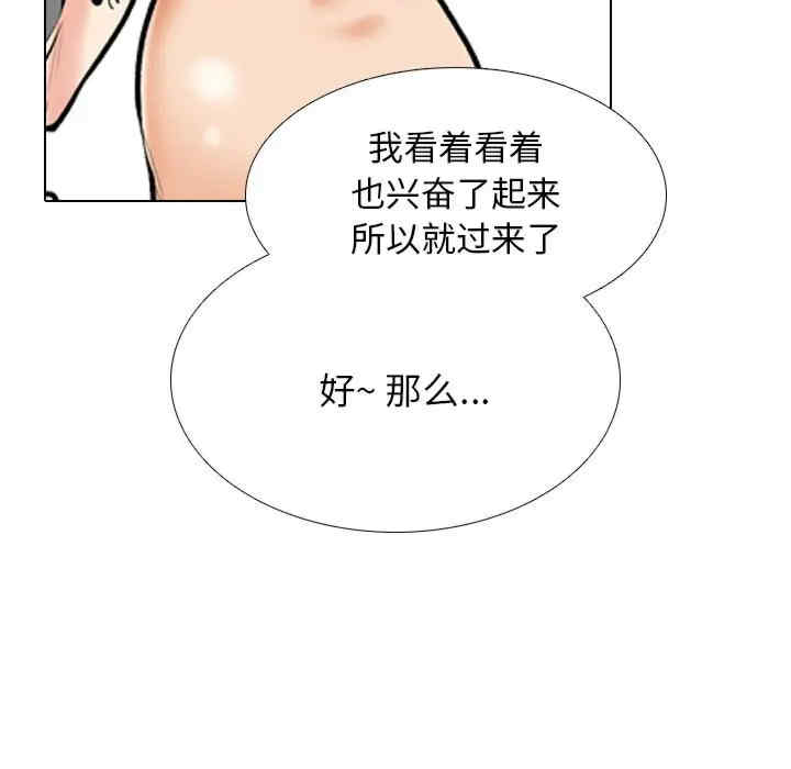 同事换换爱