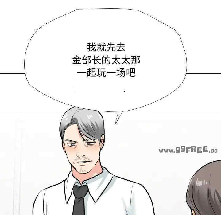 同事换换爱