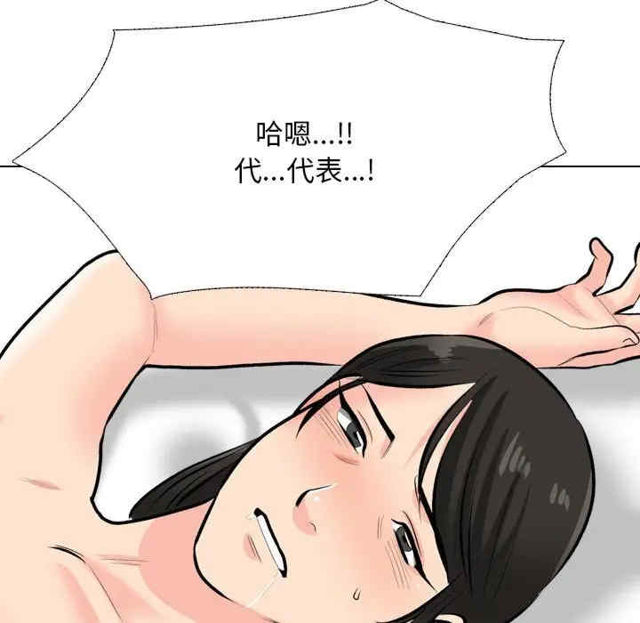 同事换换爱