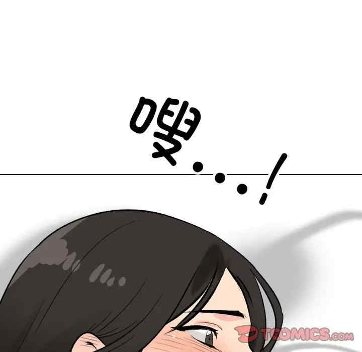 同事换换爱