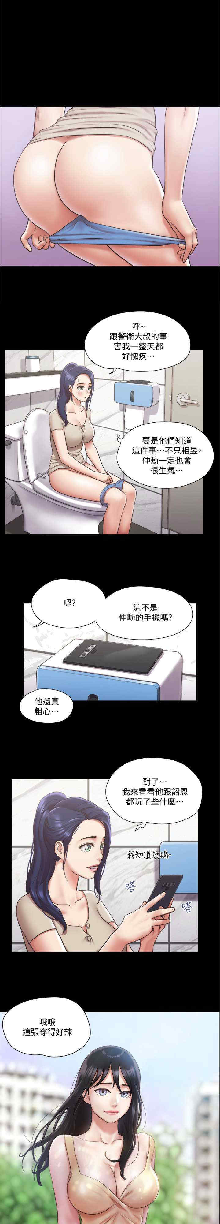 协议换爱(无码版)