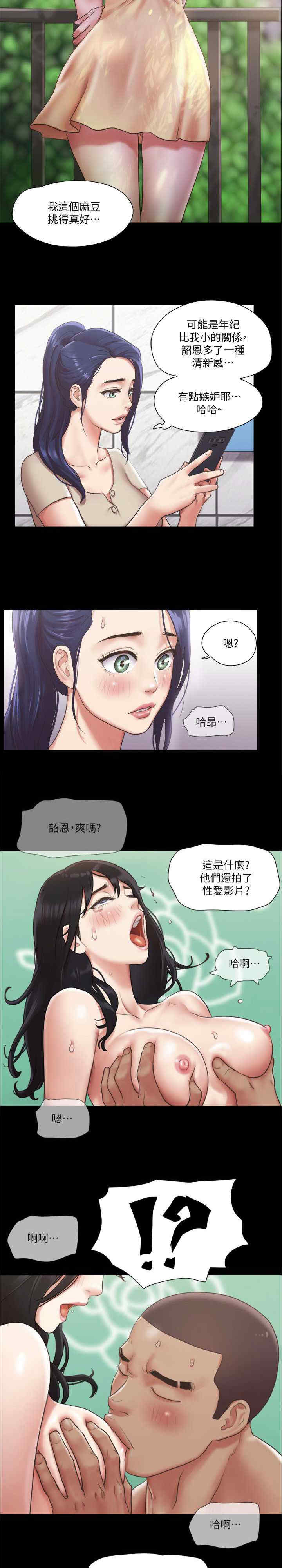 协议换爱(无码版)