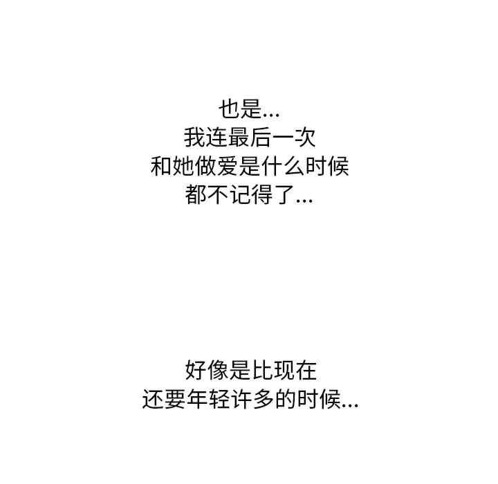 同事换换爱