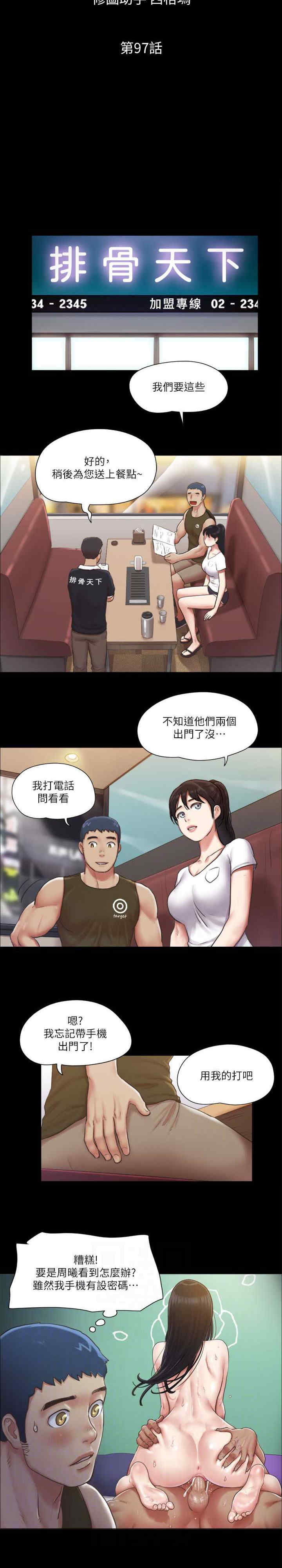 协议换爱(无码版)
