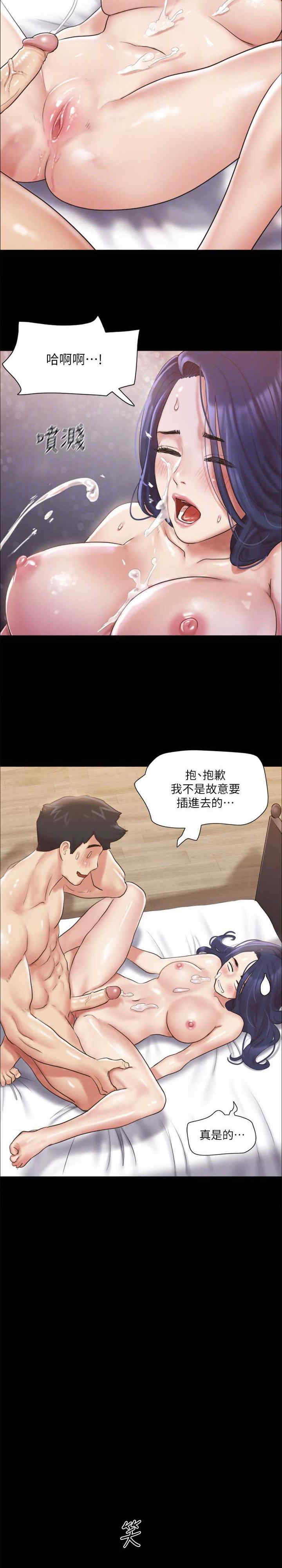 协议换爱(无码版)