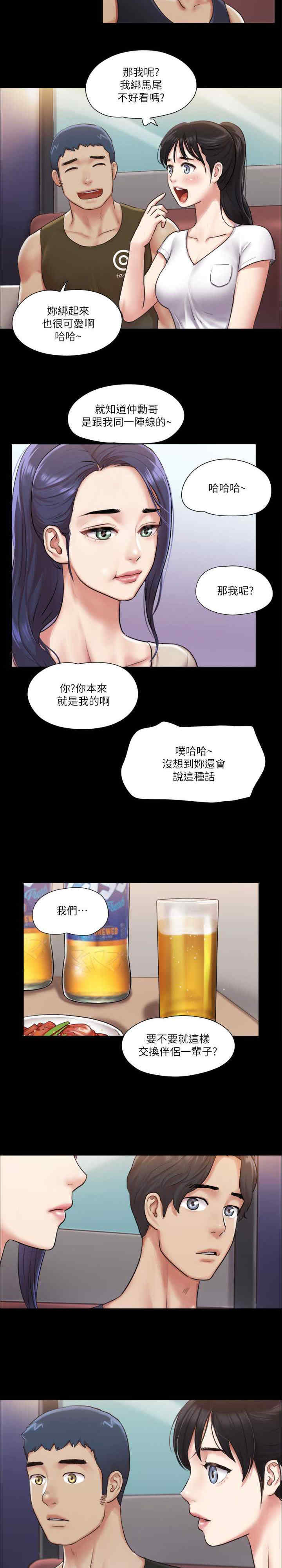 协议换爱(无码版)