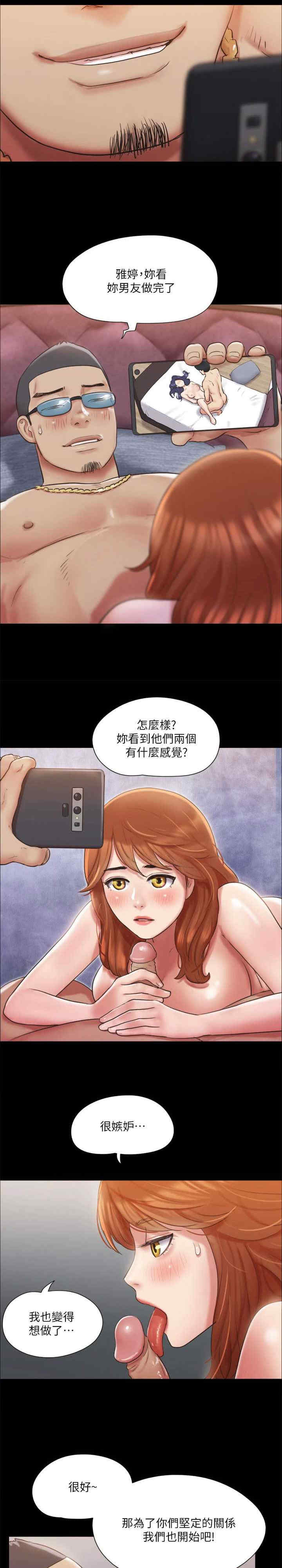 协议换爱(无码版)