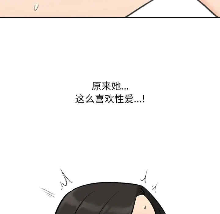 同事换换爱