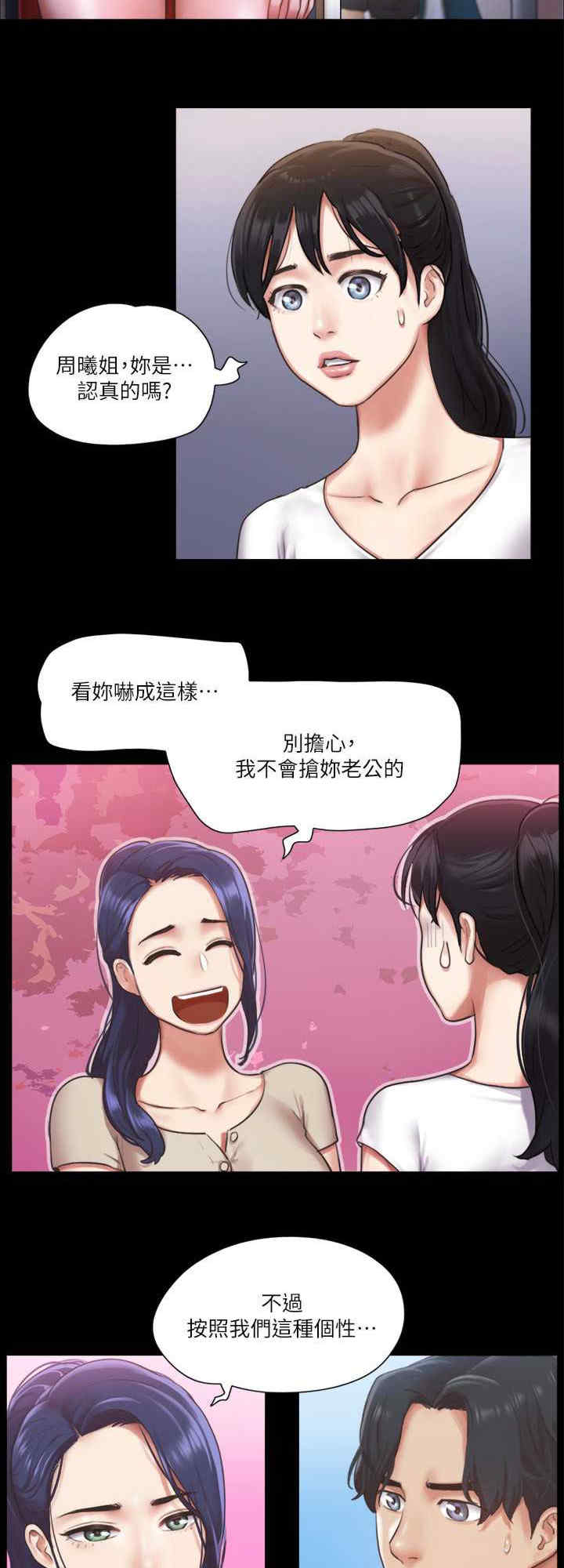协议换爱(无码版)