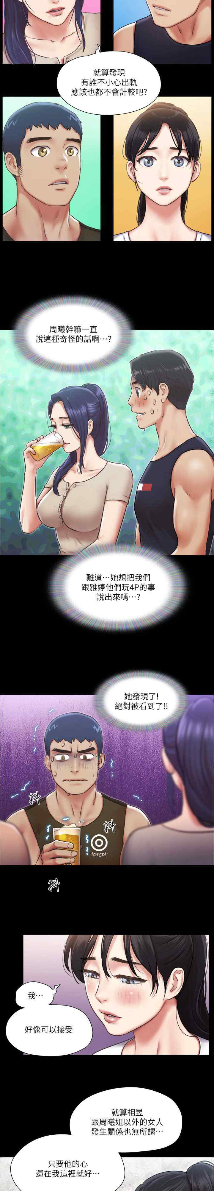 协议换爱(无码版)
