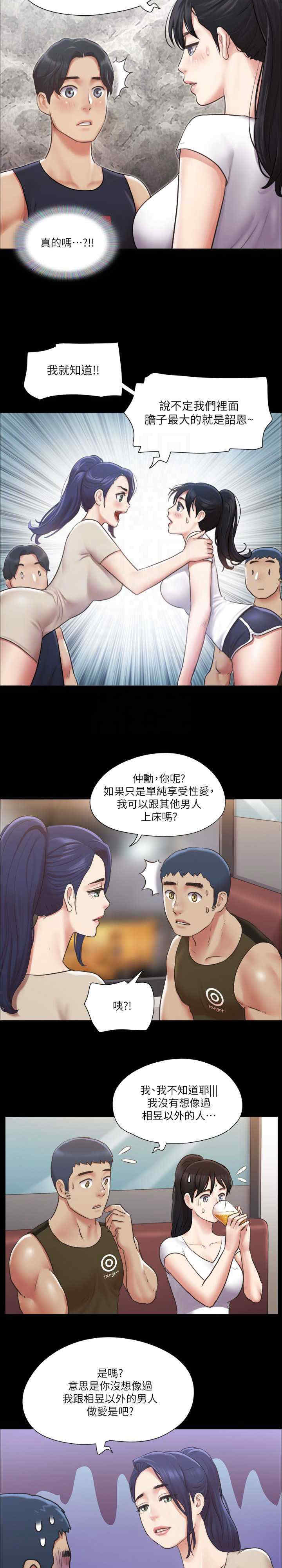 协议换爱(无码版)