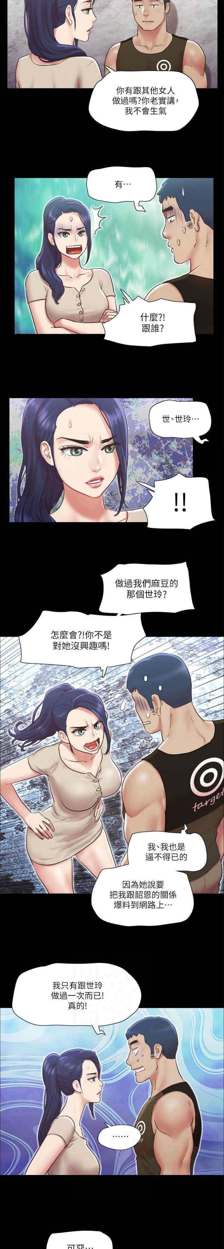 协议换爱(无码版)