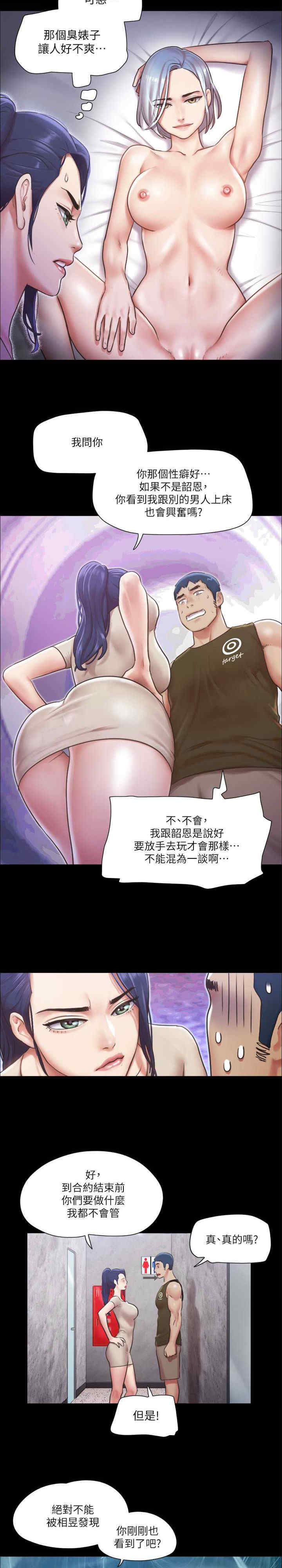 协议换爱(无码版)